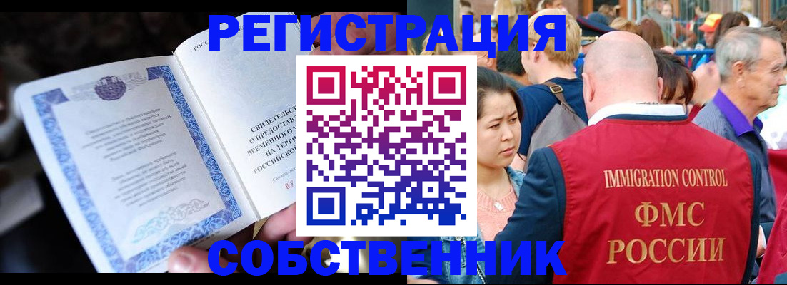 временная регистрация для всех в Пролетарске